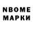 Марки NBOMe 1,8мг sasha usimov