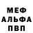 A-PVP мука Serghei Pavlov