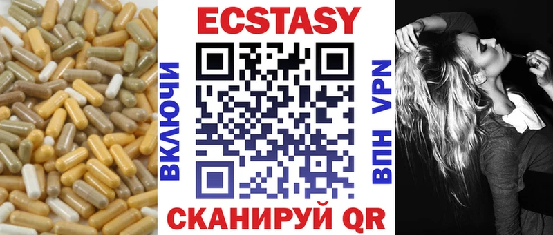 ЭКСТАЗИ ешки  Боровск 