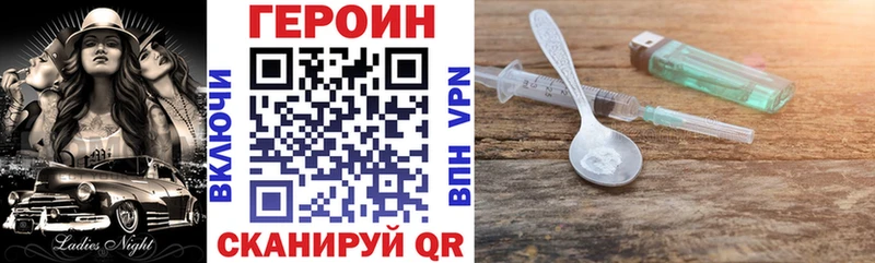 ГЕРОИН VHQ  где продают наркотики  Боровск 