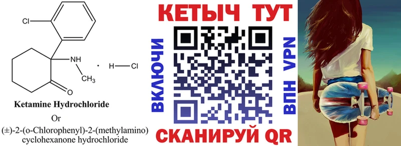 Кетамин VHQ  Боровск 